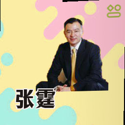 张霆