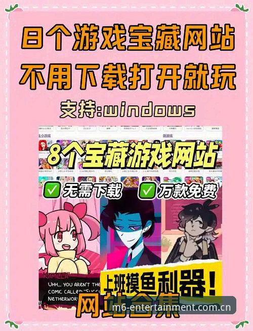 M6娱乐平台推荐实用指南：从下载到福利的完整操作手册